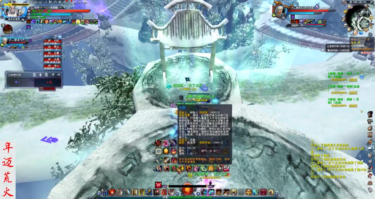 君婶：重铸荒火荣光，吾辈义不容辞 第2段