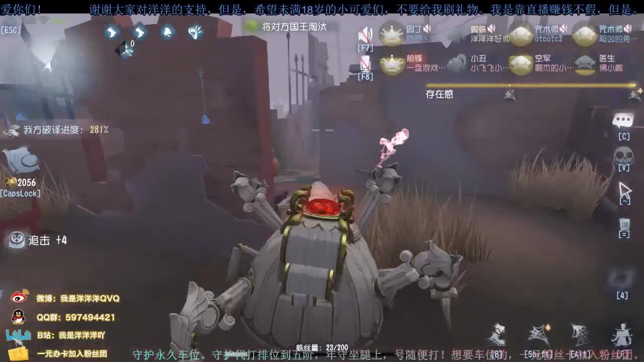 洋洋洋：我大意了，没有闪 第2段