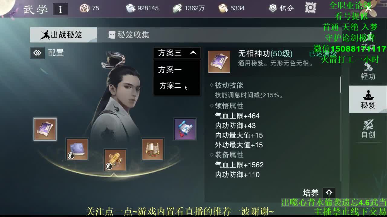 全职高手 专业团队接各种（云梦暗香华山最专业） 第3段