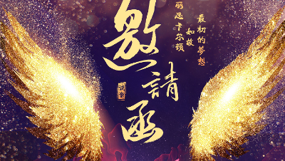 宣传片