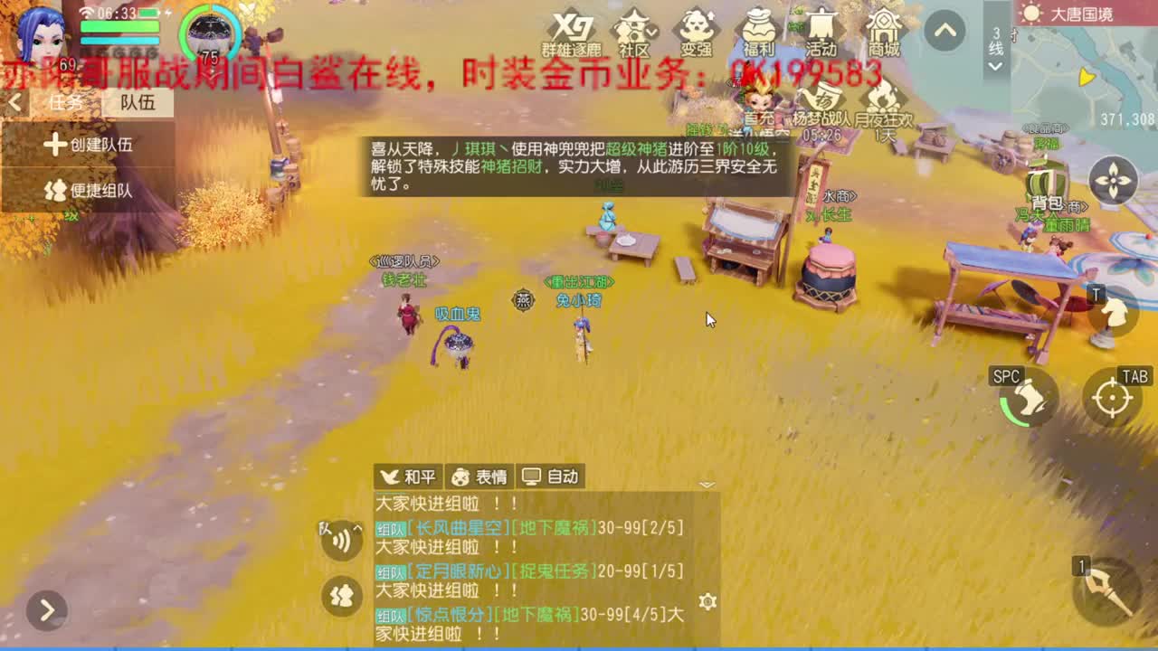 三维非常好玩 第2段