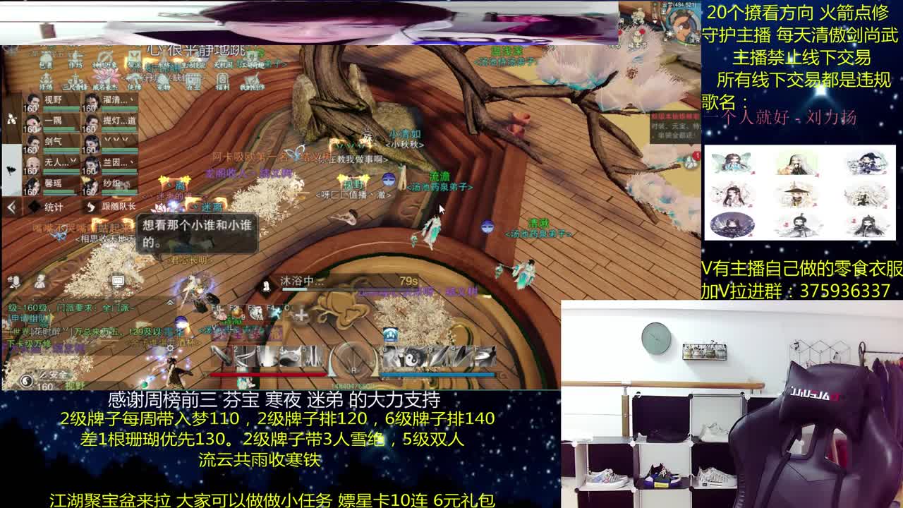 澈的一梦江湖：打个新本 试试难度