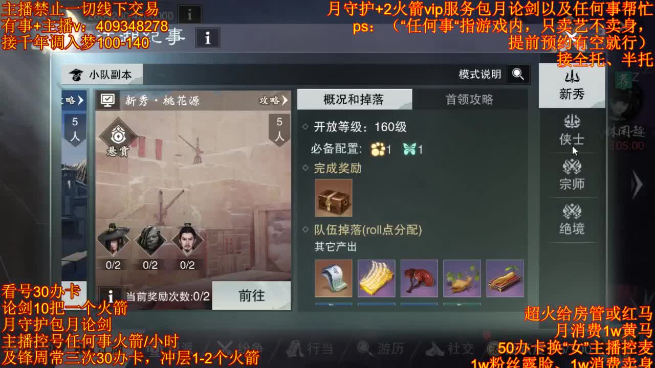扬州慢安宁寺首通冲！