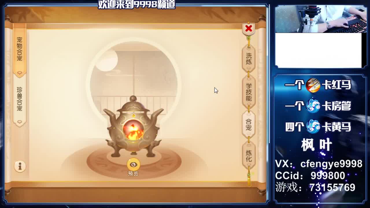 灵兽小王子，在线接一切资源 第2段