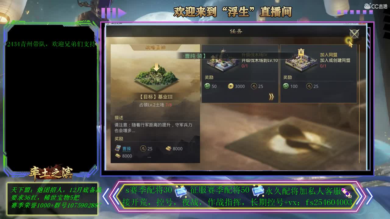 接开荒，配将，修车！ 第1段