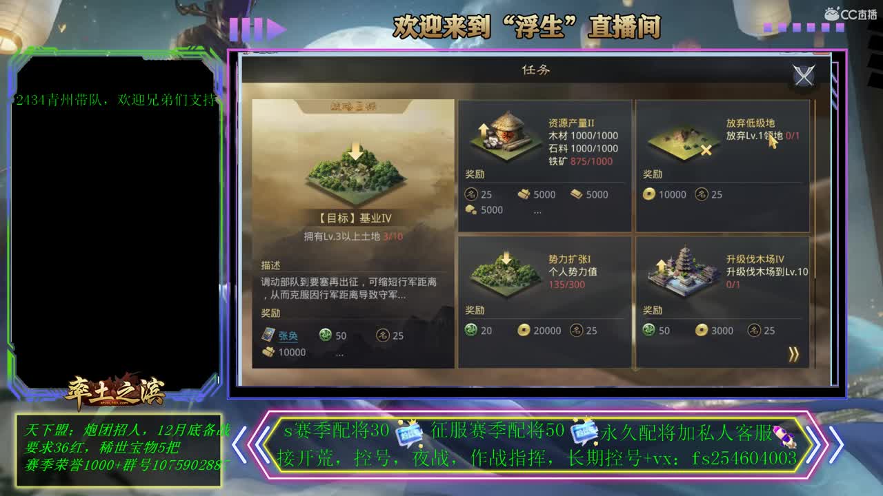 接开荒，配将，修车！ 第2段