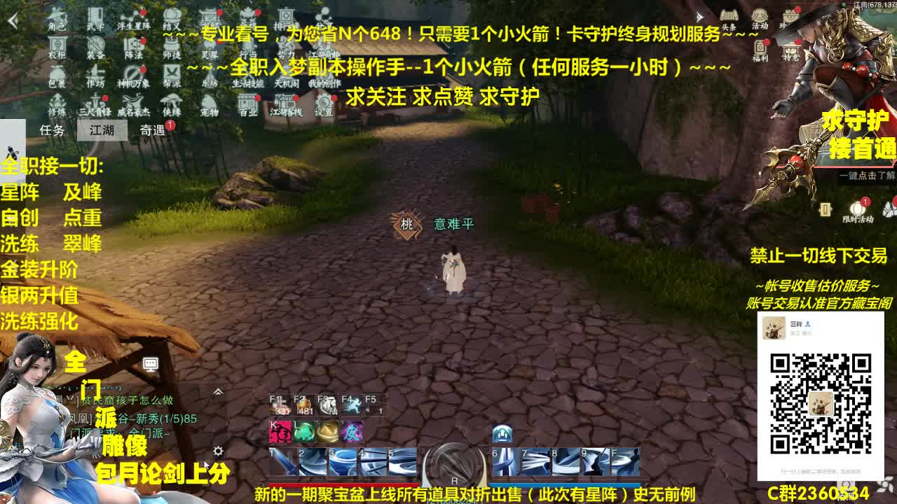 新的一期聚宝盆上线~所有道具对折出售 第1段
