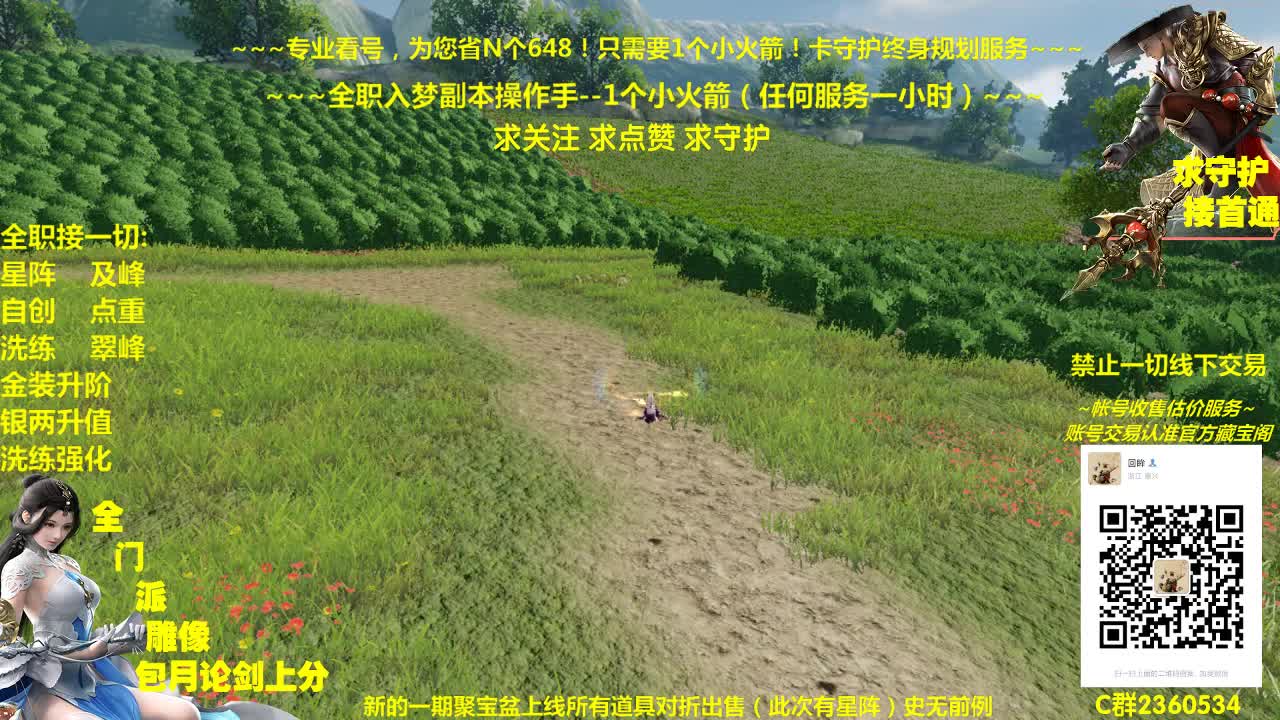 新的一期聚宝盆上线~所有道具对折出售 第2段
