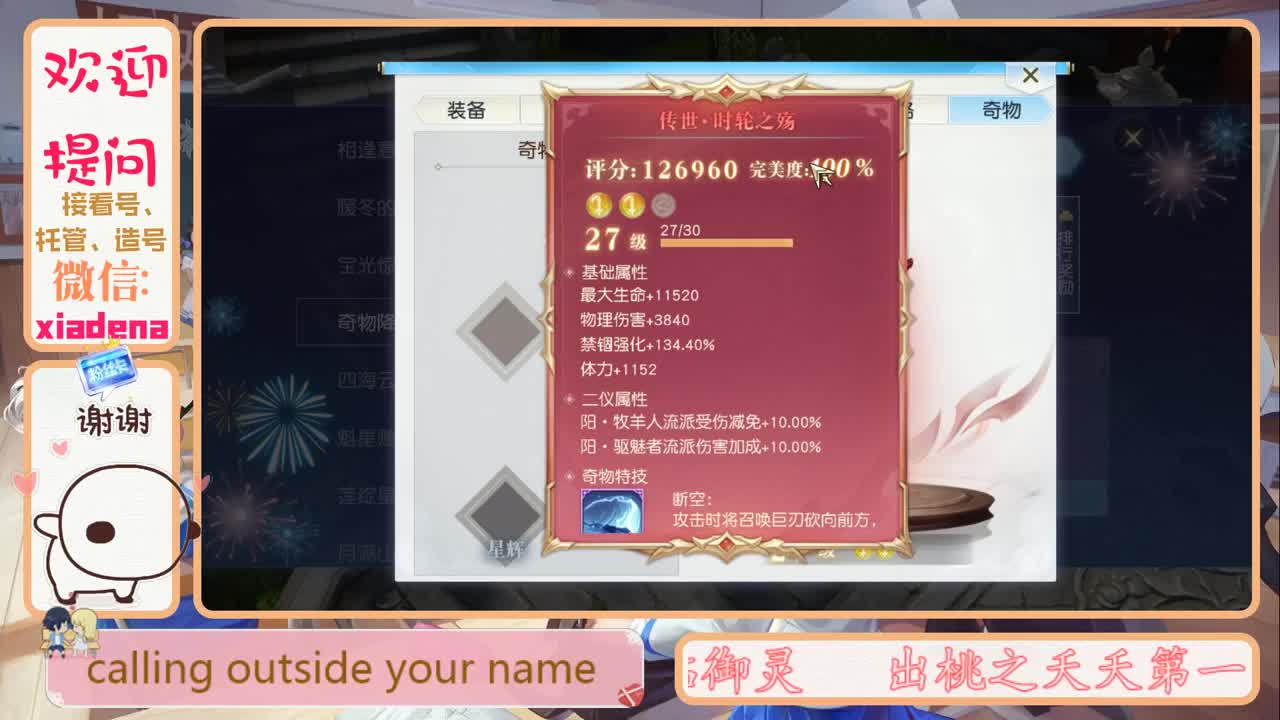 镇魔答疑 第2段