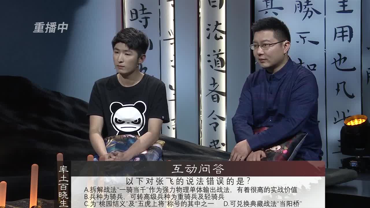 【重播】“吾即时代”邀请赛特别节目《纸上谈“滨”》第四期 第1段
