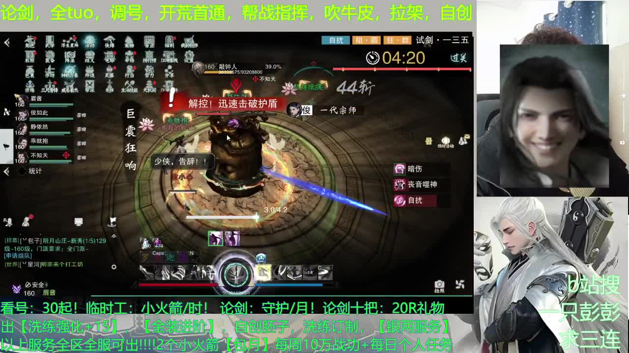 下午2点，新副本首通 第2段