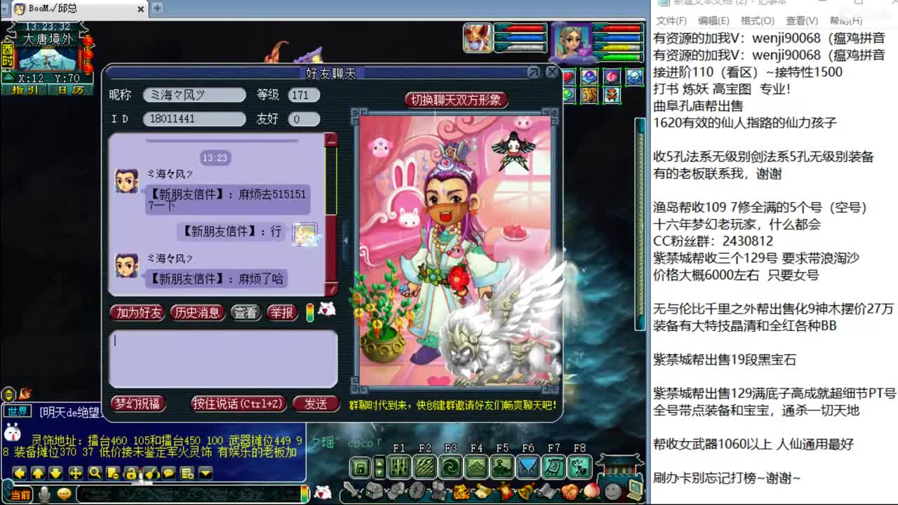 接进阶，暴力魔天日常 第1段