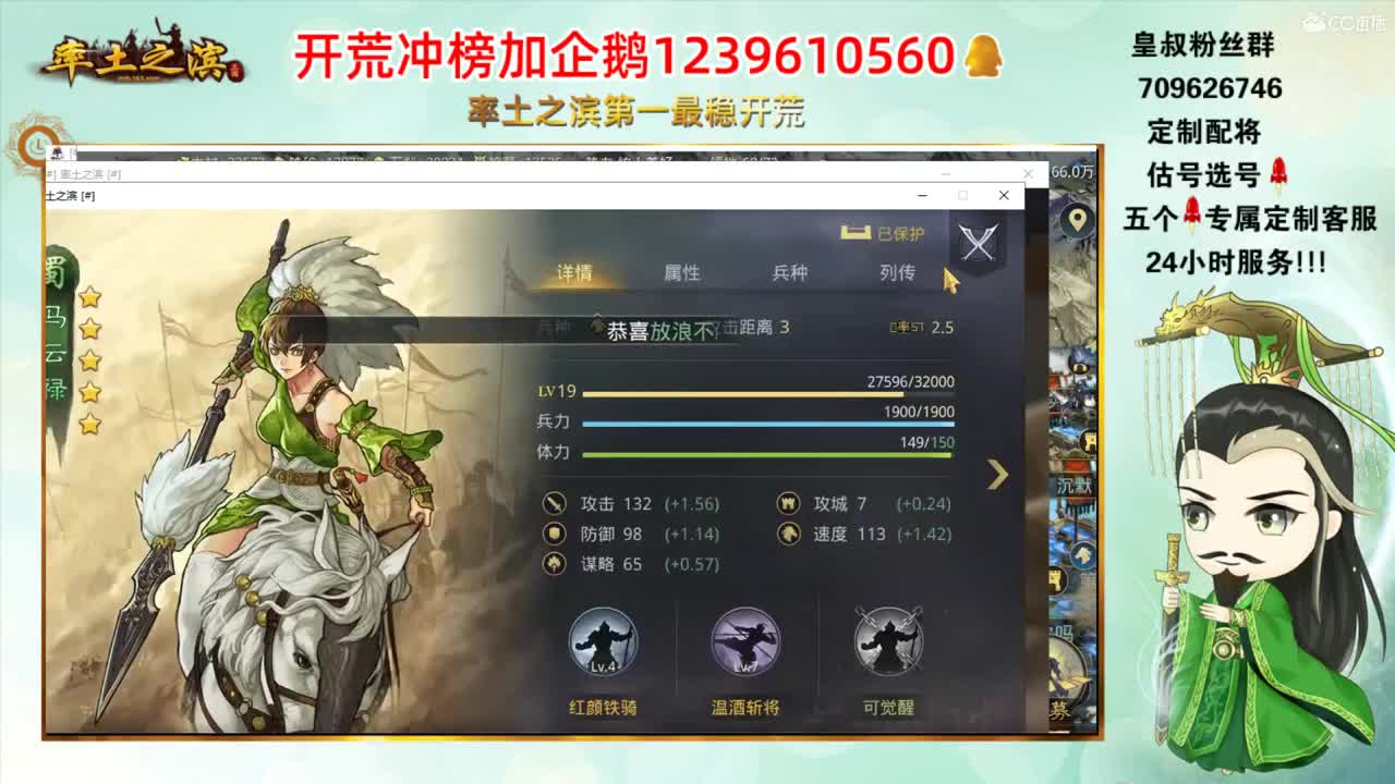 率土第一开荒-接开荒 第1段