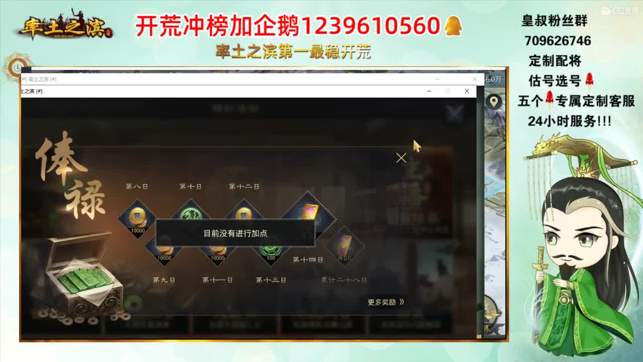 率土第一开荒-接开荒 第2段