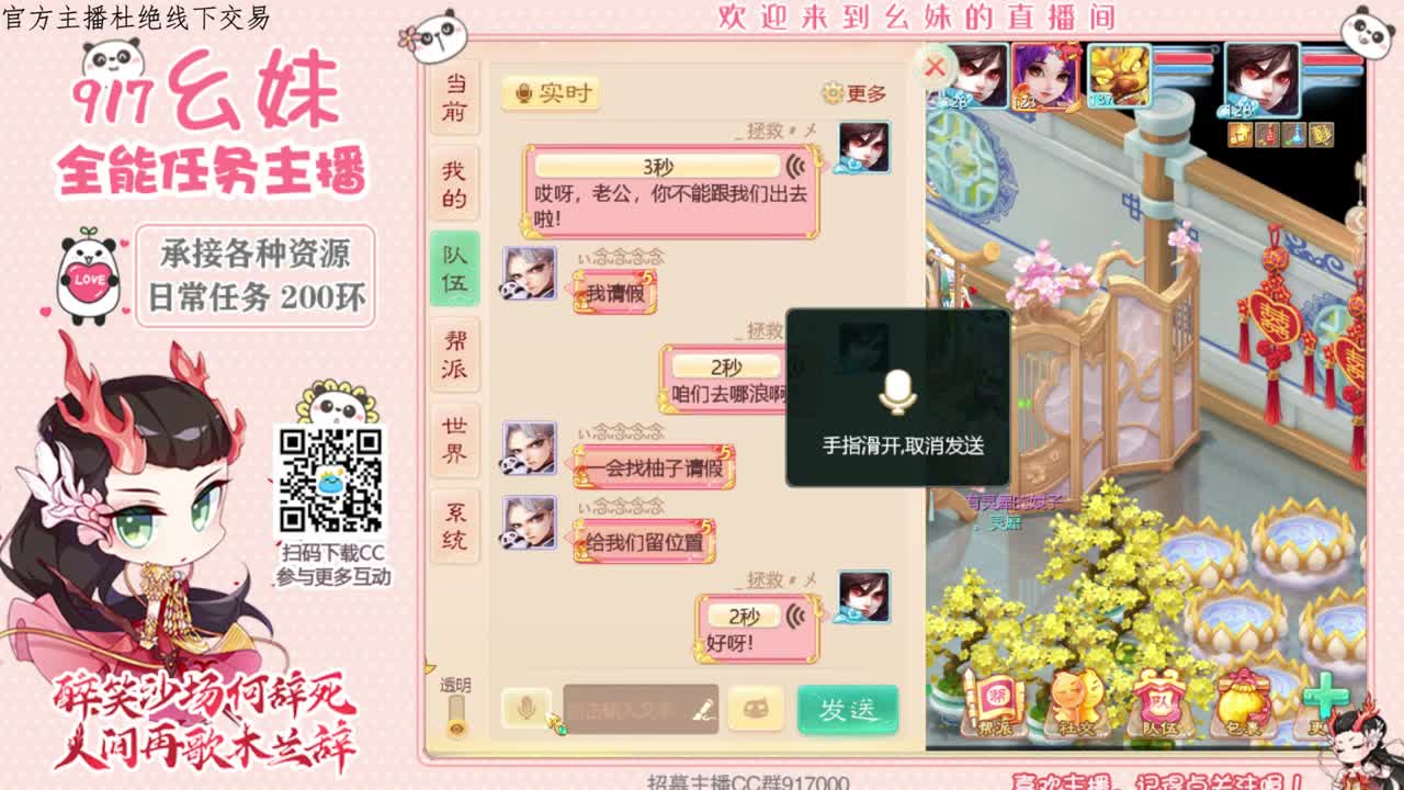 想要想要给你更多宠爱 第2段