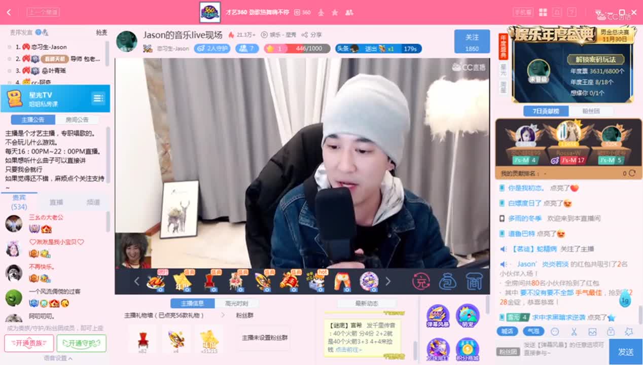《姐姐私房课》11.30