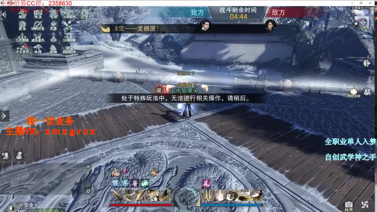 全职大神 接一切 第1段