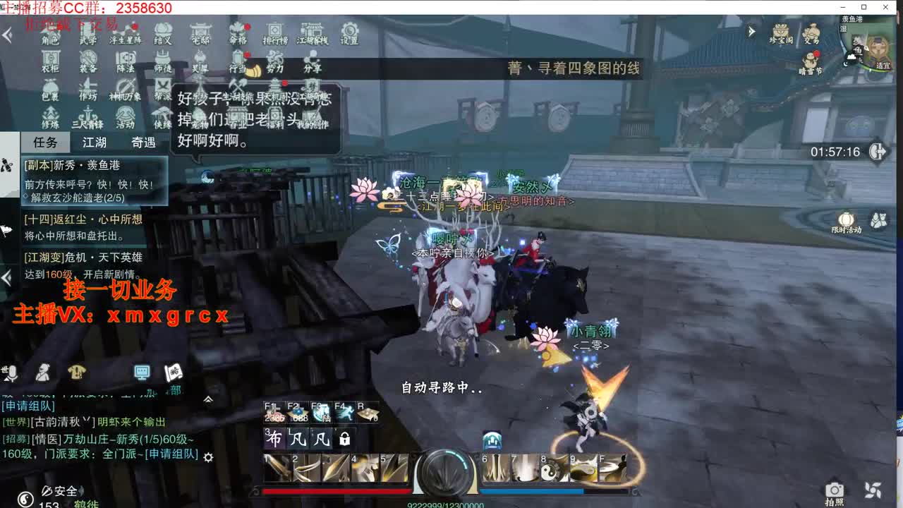 全职大神 接一切 第2段