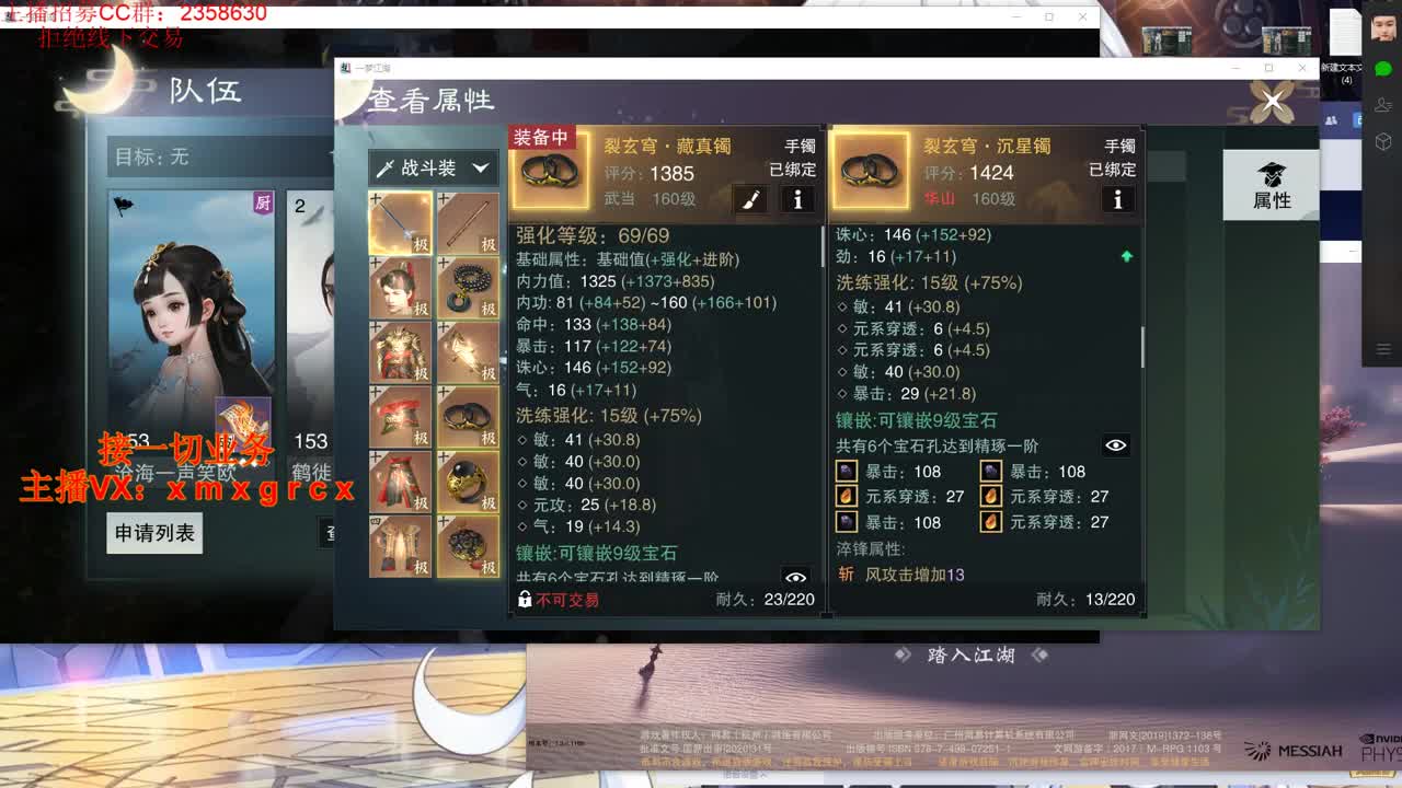 全职大神 接一切 第3段