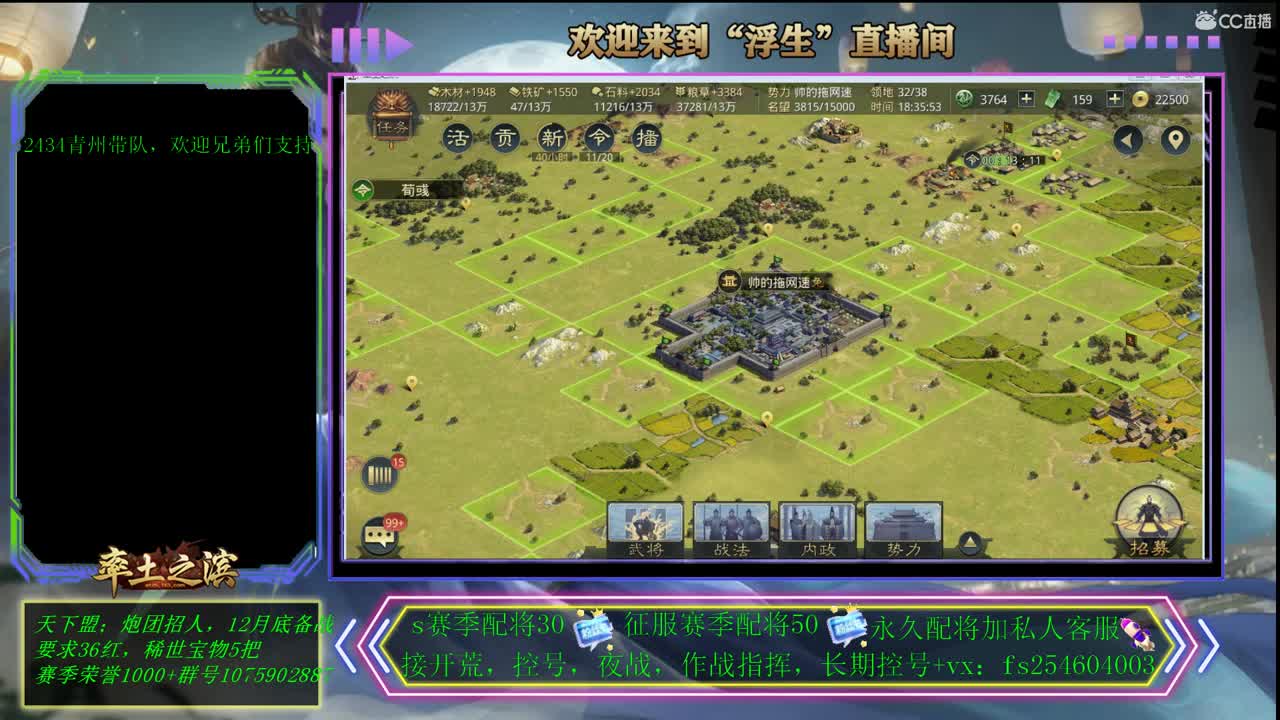 接开荒，配将，修车！ 第1段