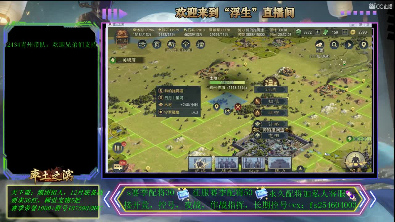 接开荒，配将，修车！ 第2段