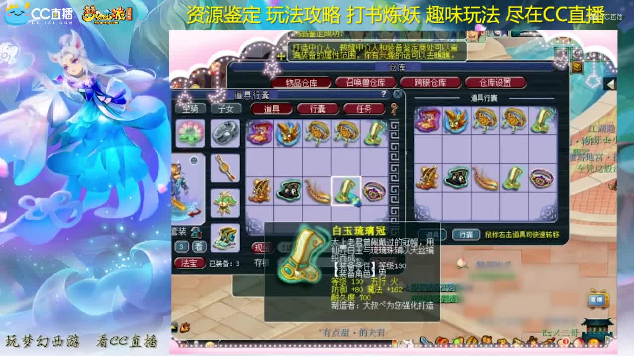 【资源鉴定】梧桐装备鉴定【CC情报站】