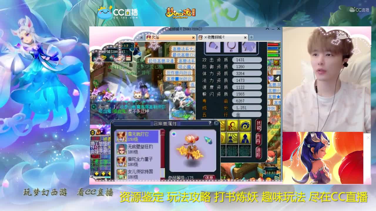 【打书炼妖】雪无打书耐连童子【CC情报站】