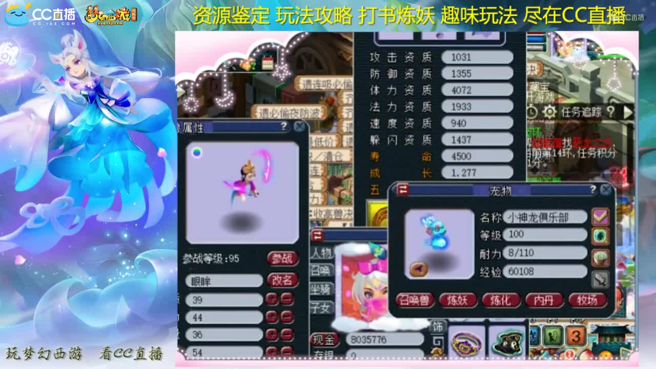 【打书炼妖】雪无打书全红法防电魂闪【CC情报站】