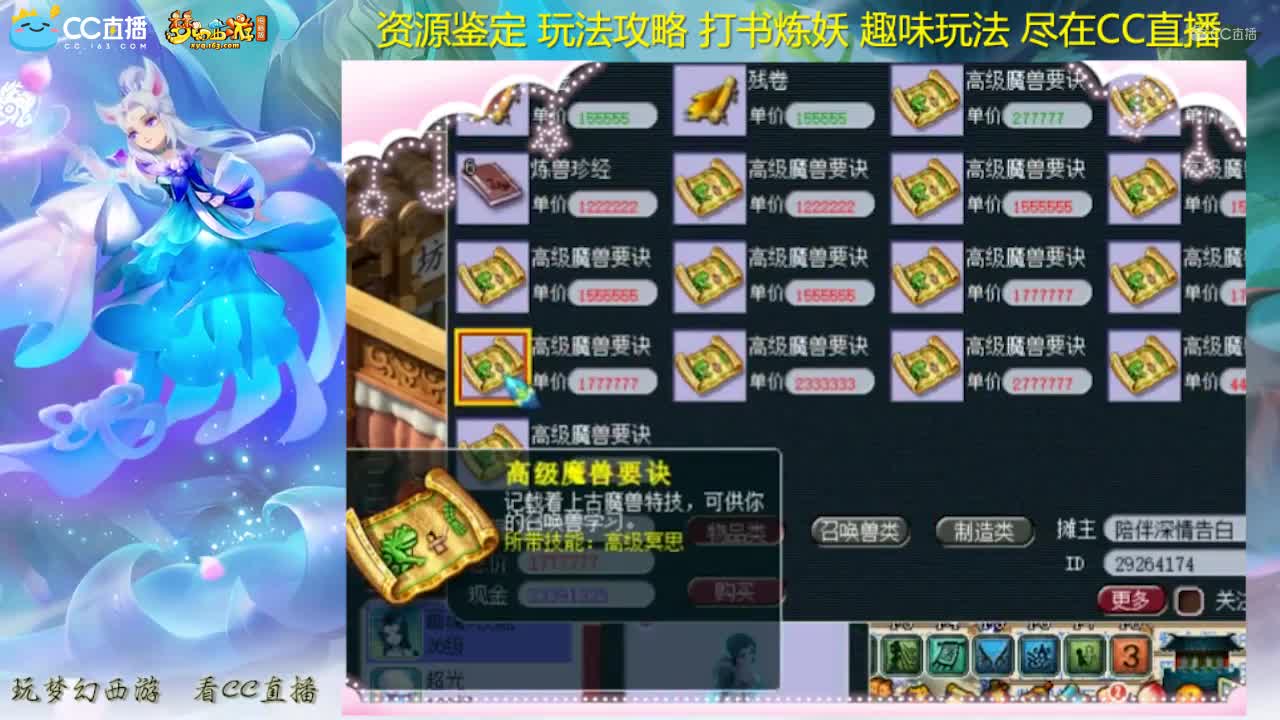 【打书炼妖】雪无打书全红壁垒画魂【CC情报站】