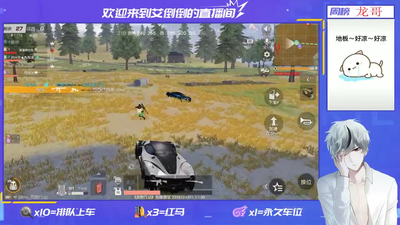 招主播 第1段