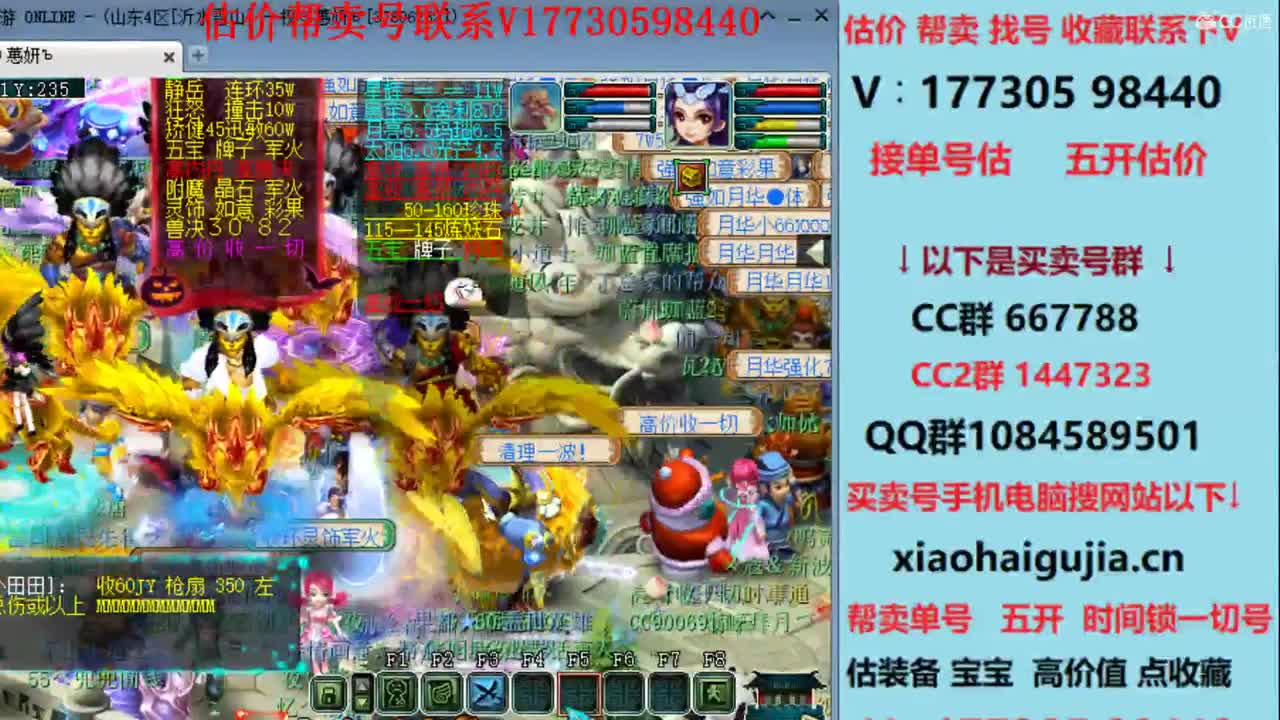 估价卖号！帮卖号10W群 第1段