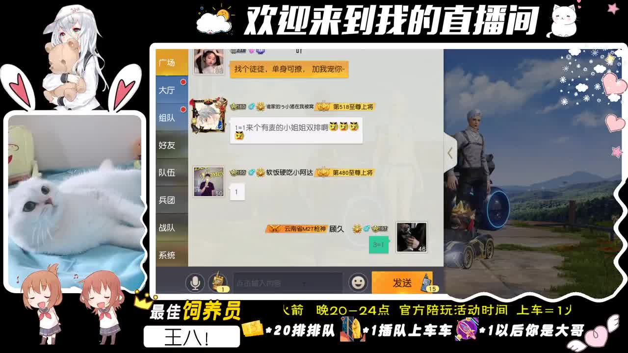 带你体验不一样的陪玩大使！ 第2段