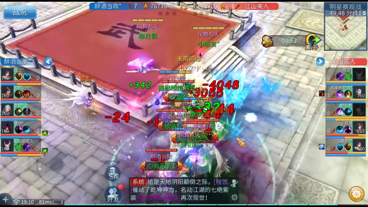 佳话连篇 第2段