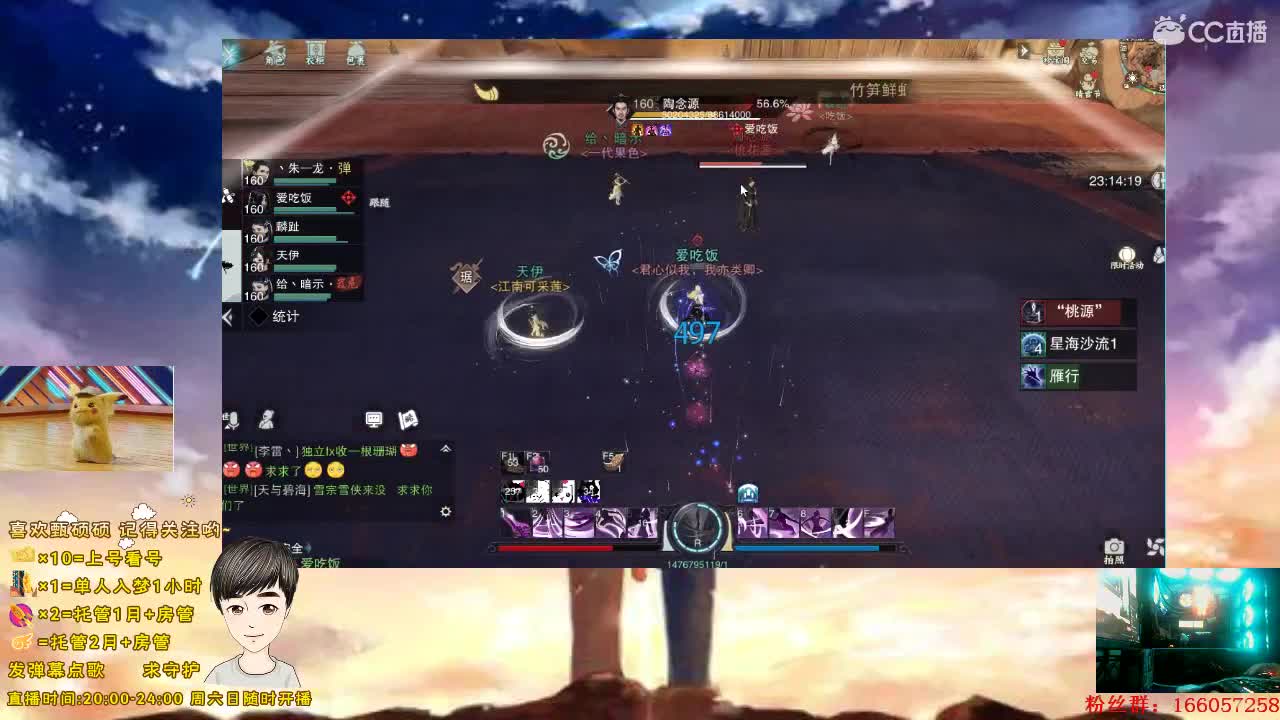 用声音温暖你 全职业看号