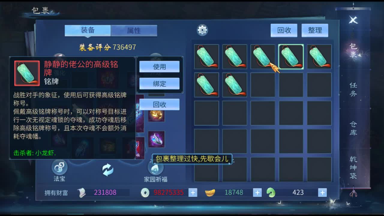 佳话连篇 第1段