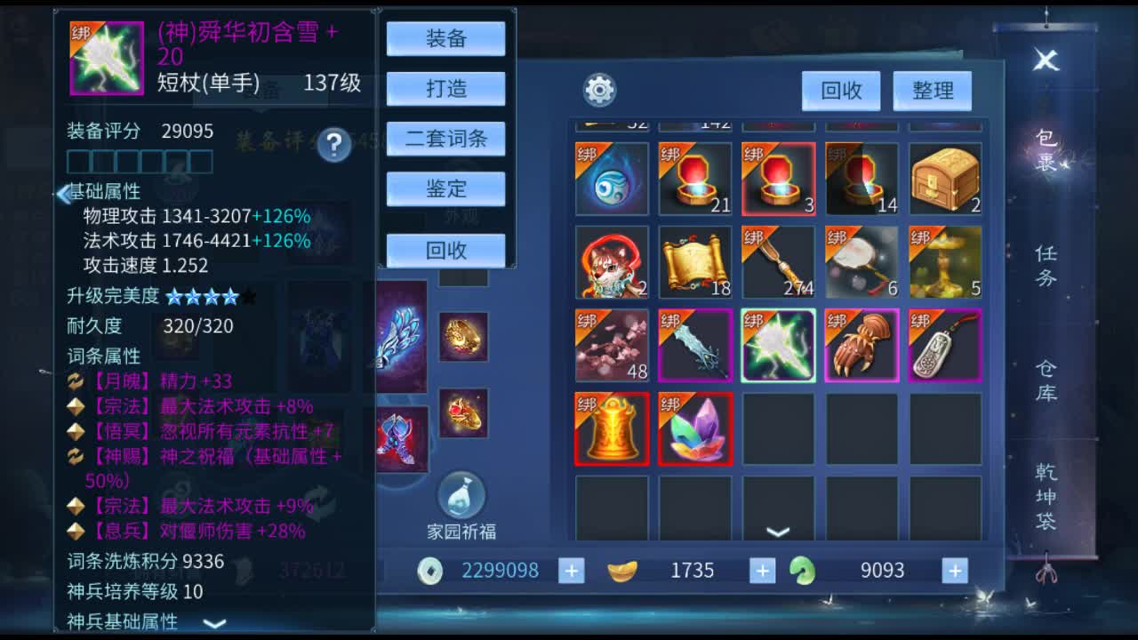 佳话连篇 第2段