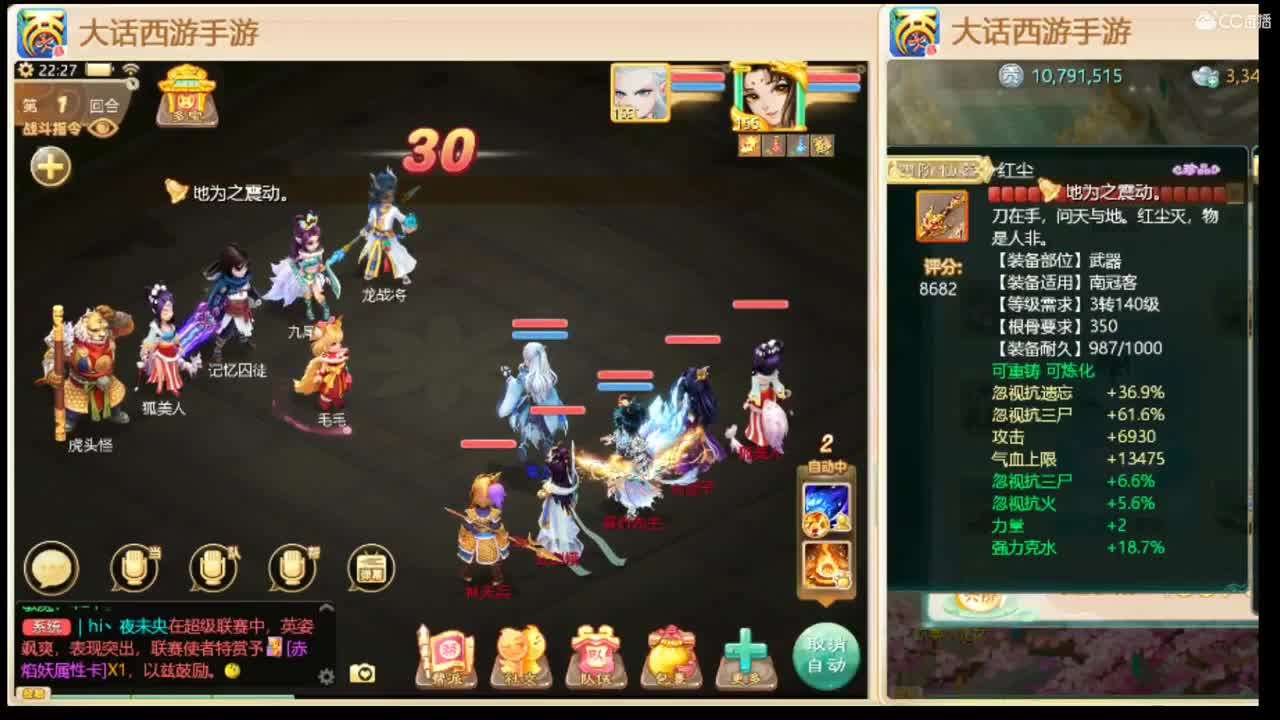 冬季联赛 第2段