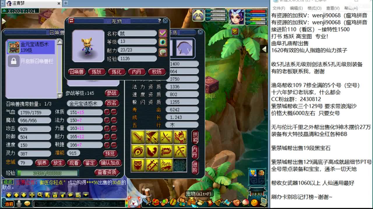 接进阶，暴力魔天日常