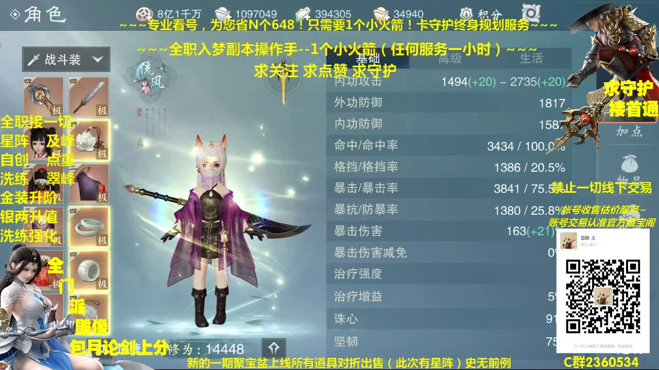 聚宝盆最后1小时赶紧 第2段