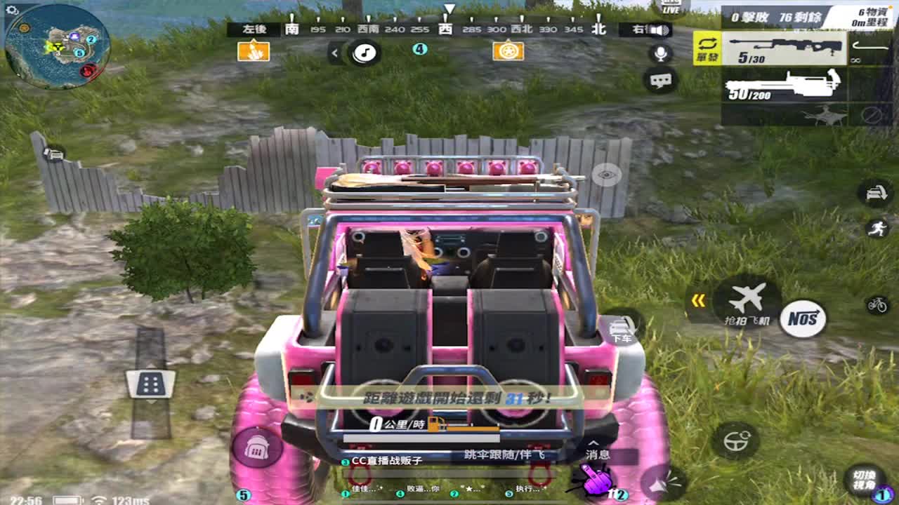 小葵花课堂开课了 第2段