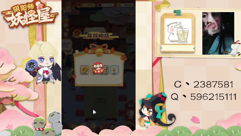 妖怪屋走起！ 第2段