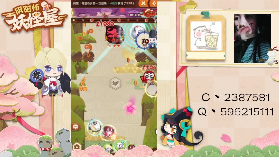 妖怪屋走起！ 第3段