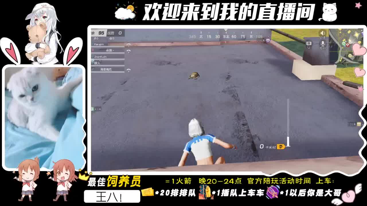 带你体验不一样的陪玩大使！ 第2段
