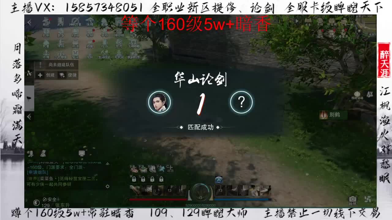 蹲160暗香+卡级睥睨 第3段