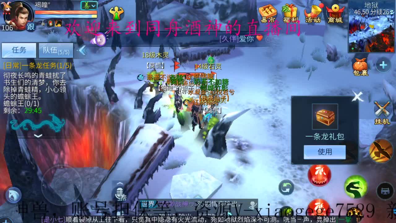 渠道服新大区接个老板