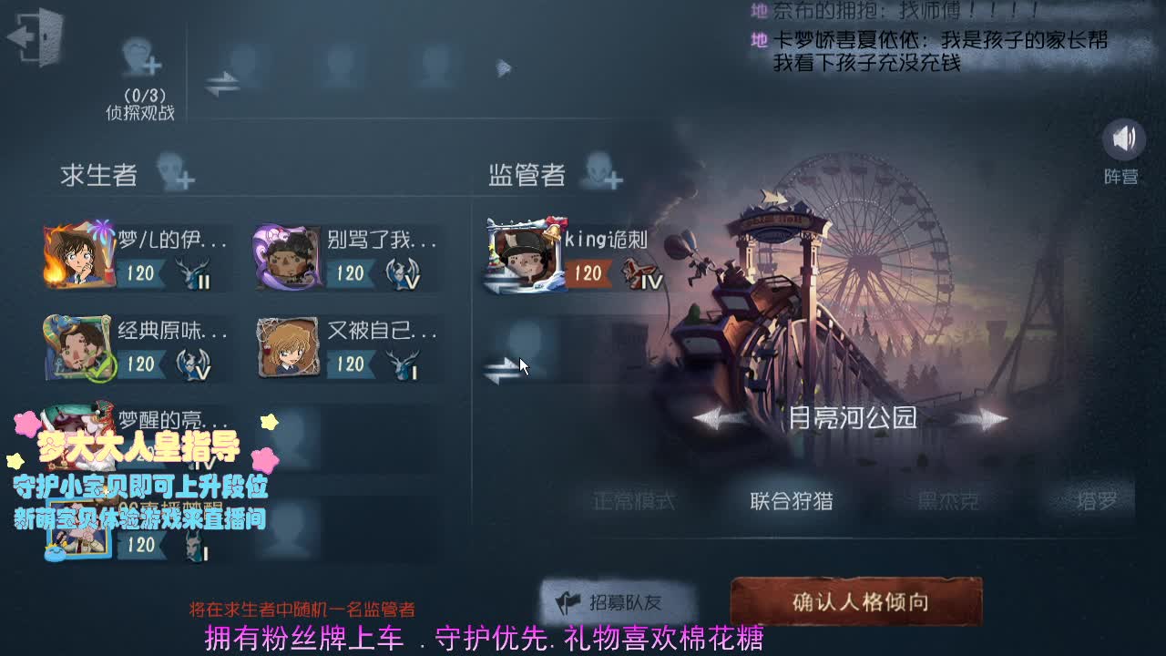 来了，你的前锋.... 第2段