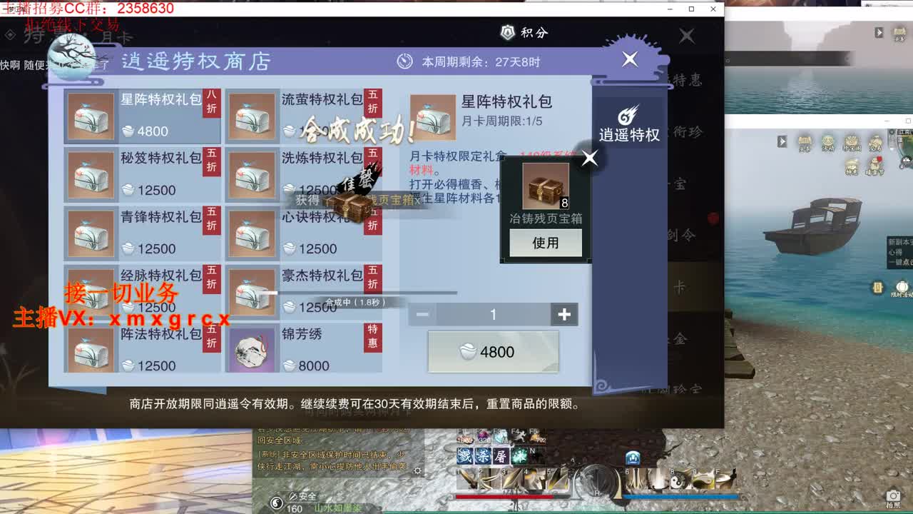 全职大神 接一切 第1段