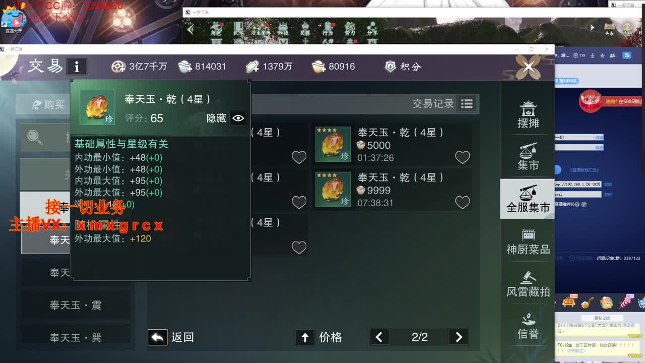 全职大神 接一切 第2段