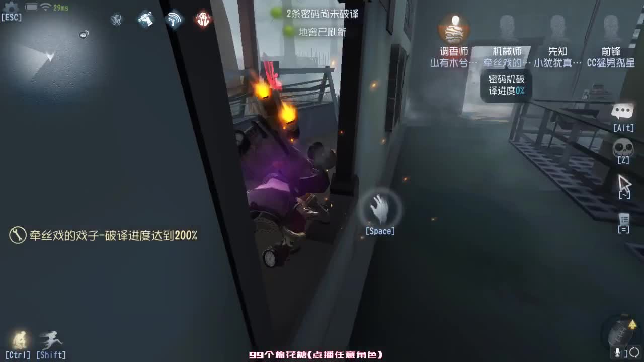 孤星：深夜催眠导师