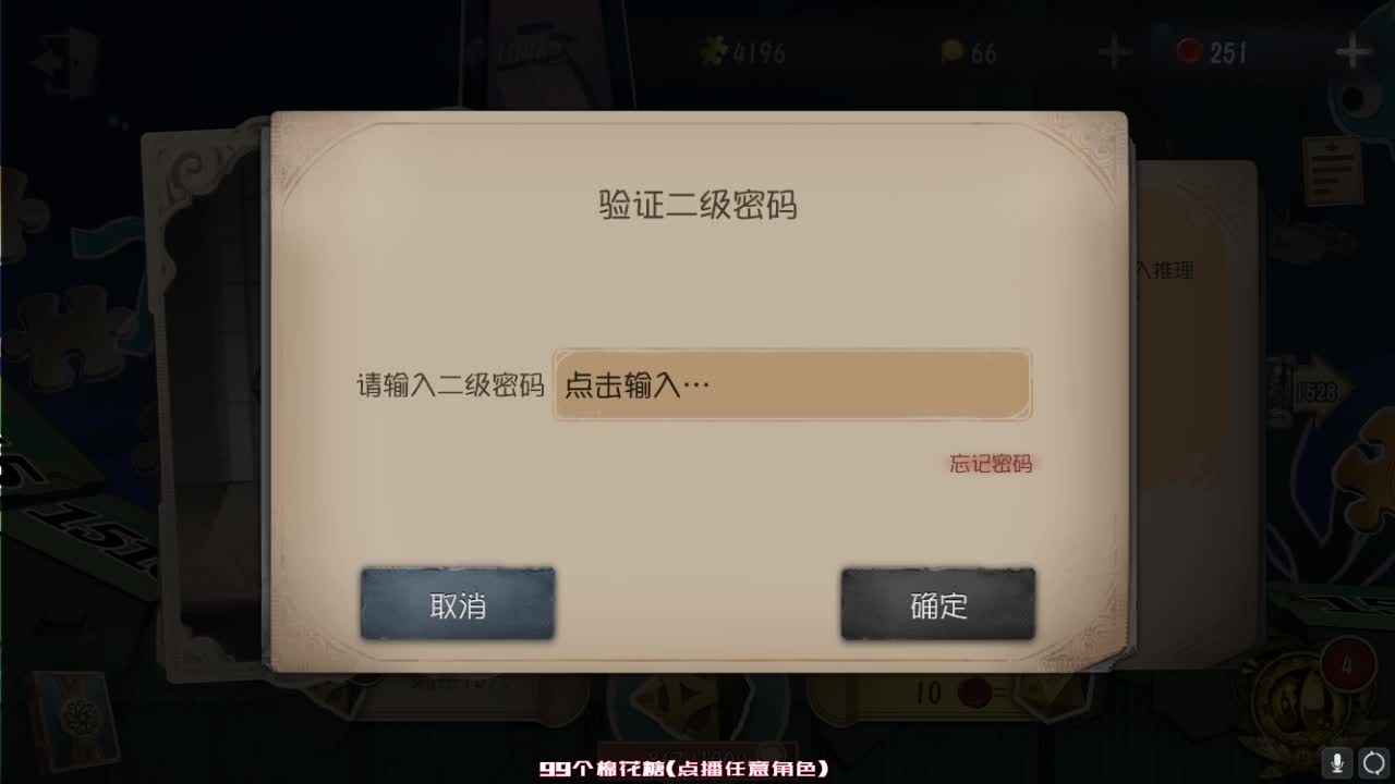 孤星：深夜催眠导师